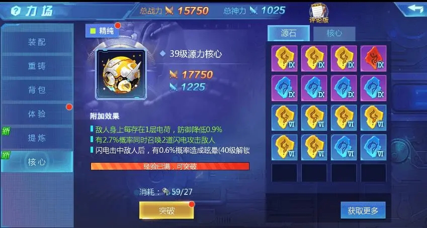 时空猎人国服哪个区实力最强