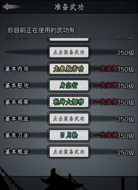 你了解放置江湖攻略北冥神功的用法吗 你了解放置江湖攻略北冥神功的用法吗