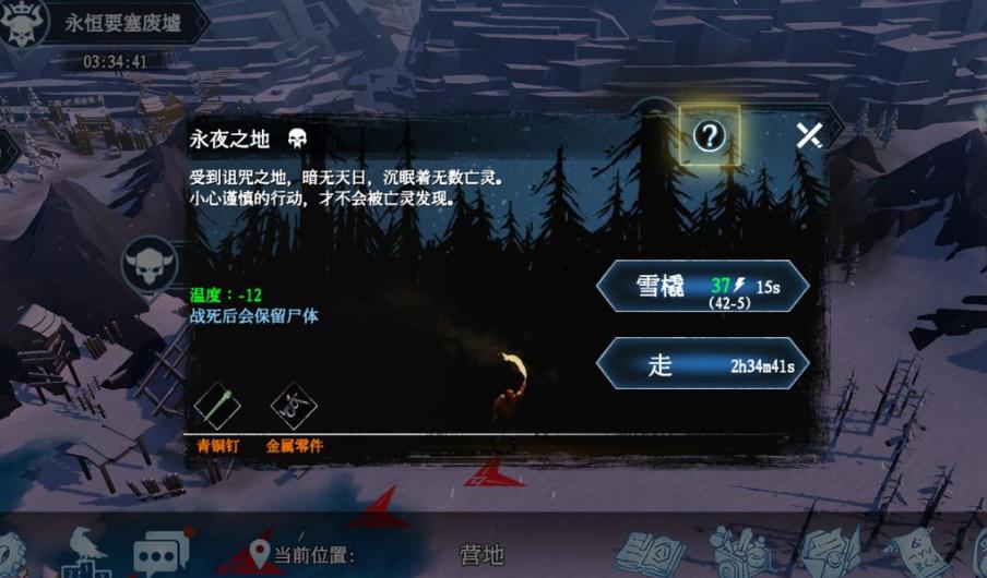 冰原守卫者为何能够得到骨头