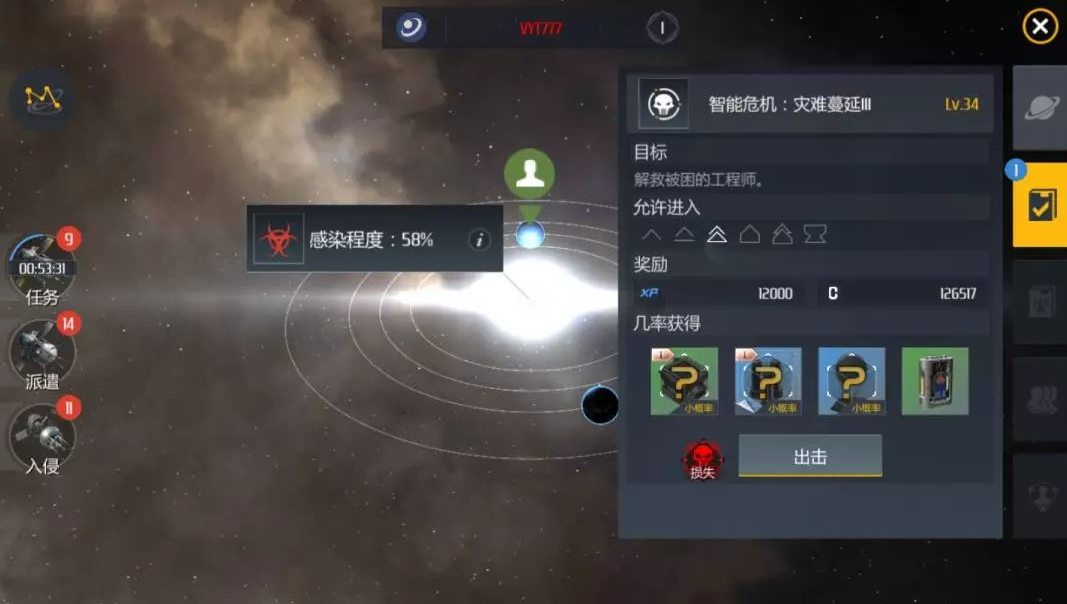 第二银河怎么申请军团补损 第二银河怎么申请军团补损