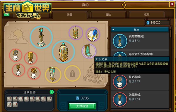 宝藏世界秘境奖励怎么领的 宝藏世界秘境奖励怎么领的