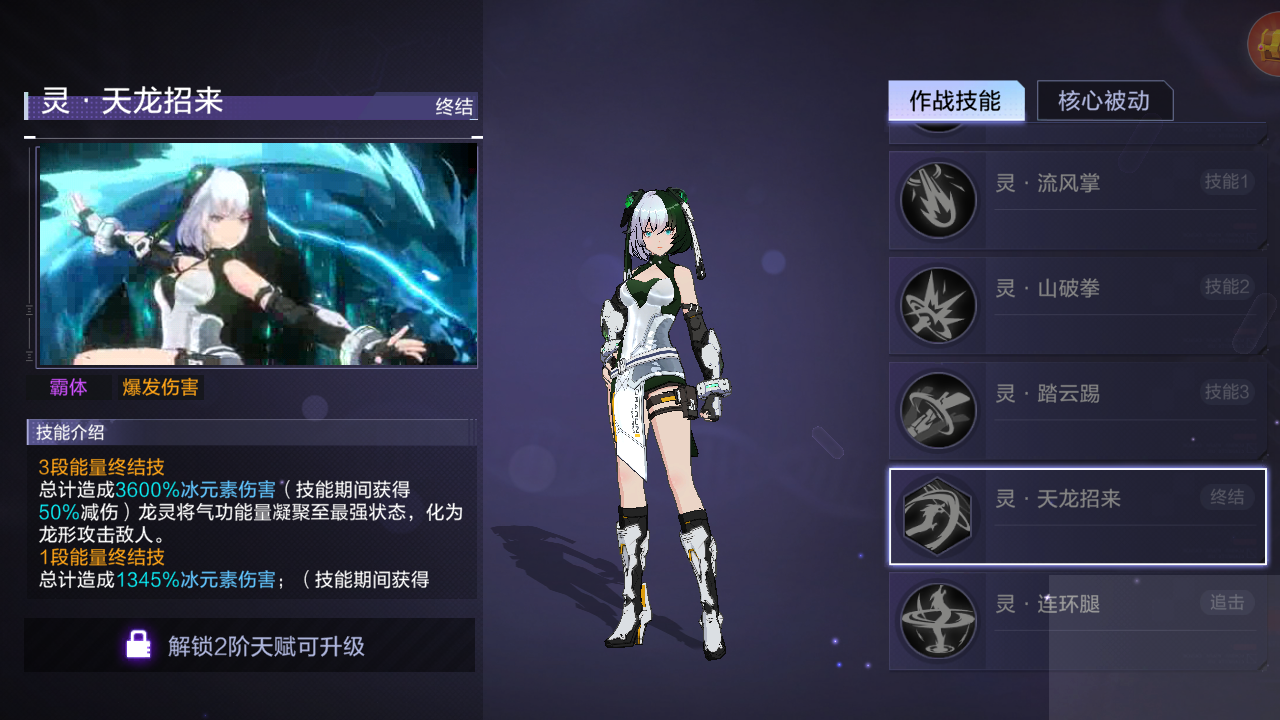 时空猎人猫女二次觉醒的名字叫什么 时空猎人猫女二次觉醒的名字叫什么
