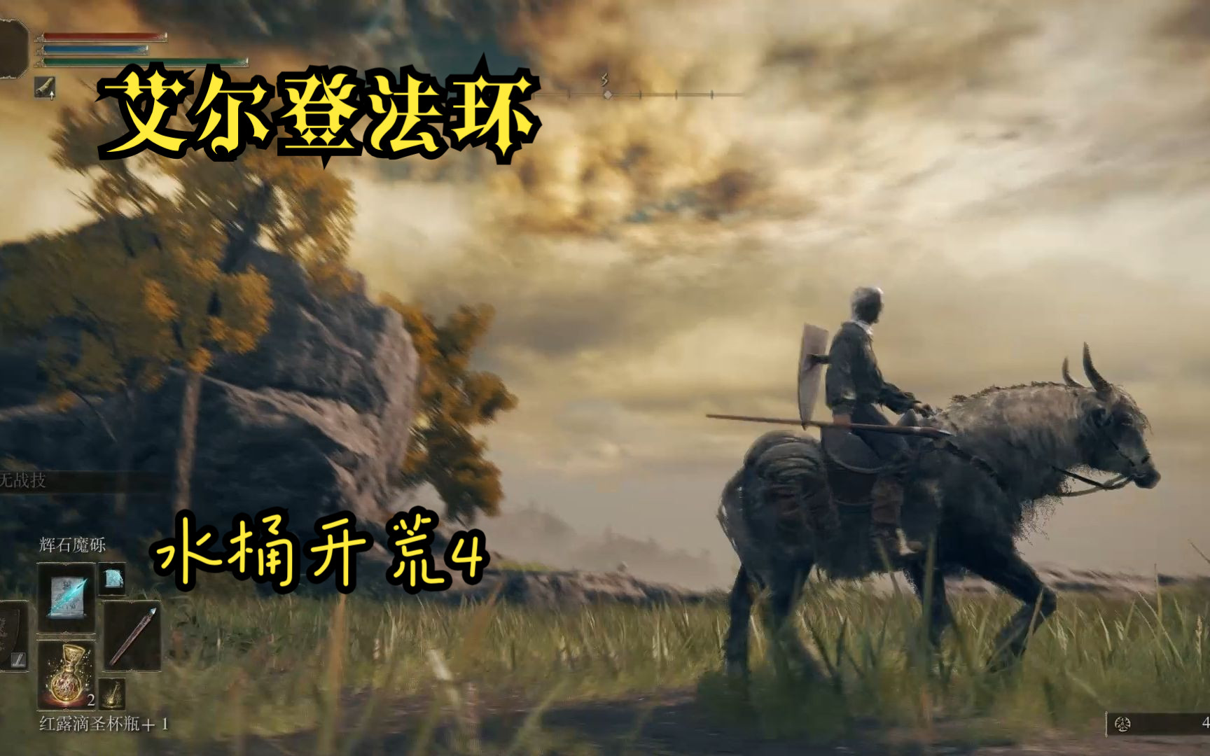 艾尔登法环怎么切换性别