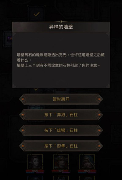地下城堡3战术优先级是否需要重新评估