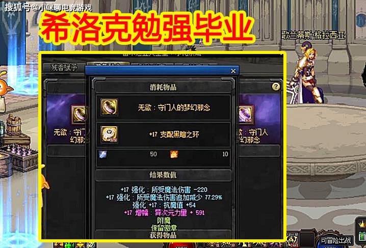 对于地下城与勇士22加2是哪个地图 对于地下城与勇士22加2是哪个地图