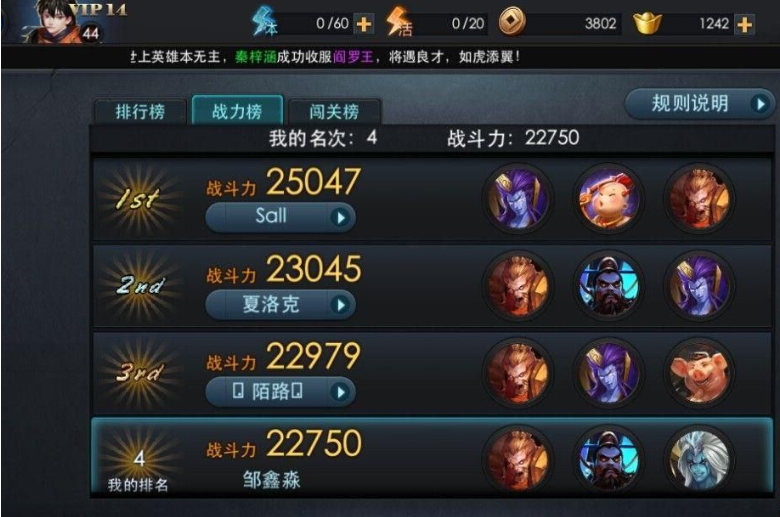 对乱斗西游玩家来说首充号是什么