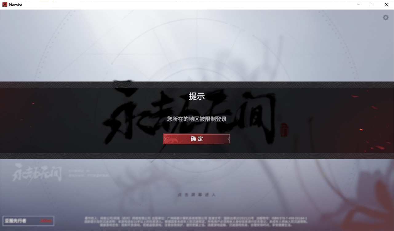 永劫无间怎么一键升龙 永劫无间怎么一键升龙