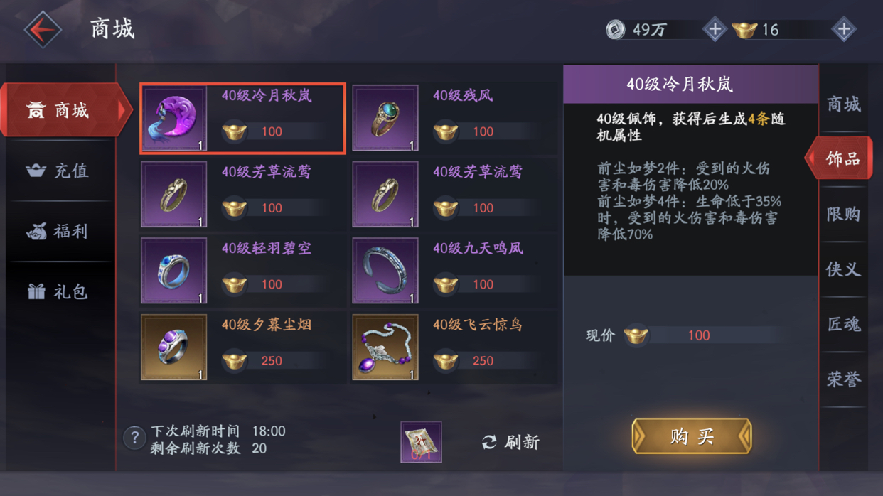 流星蝴蝶剑随从最厉害