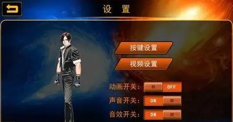 拳皇97的草稚京连招技巧