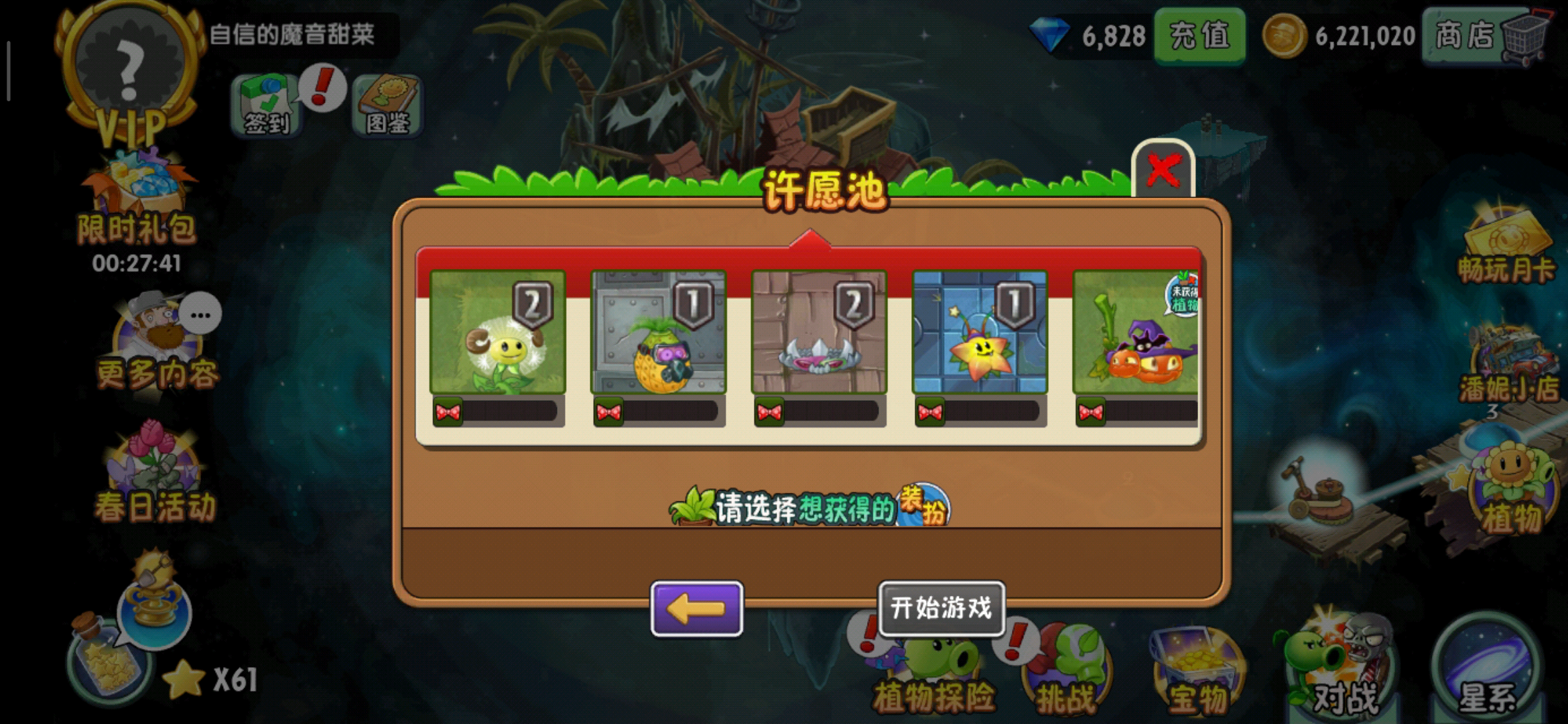 版植物大战僵尸5-7怎么过