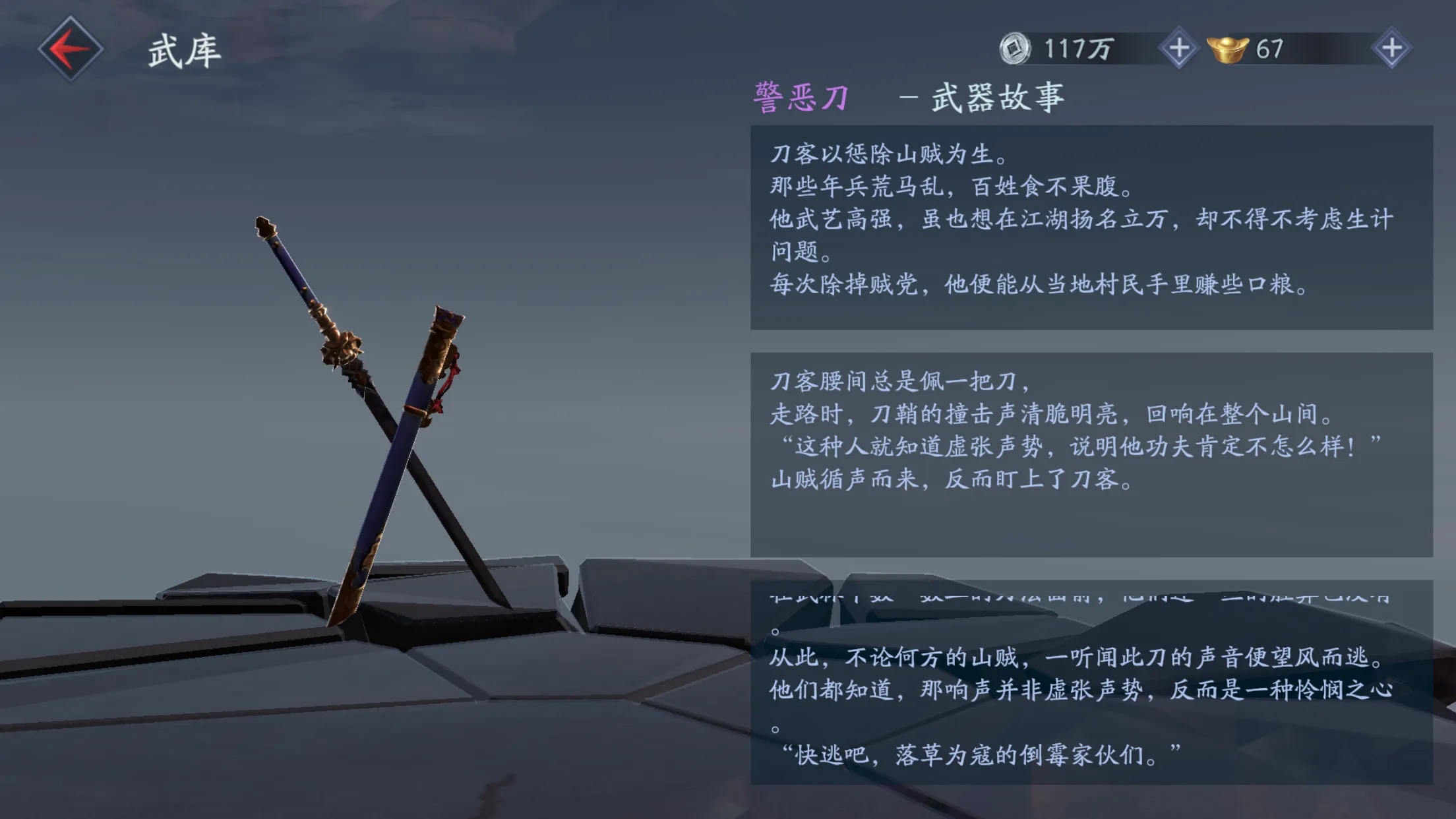 流星蝴蝶剑沐雪怎么获得