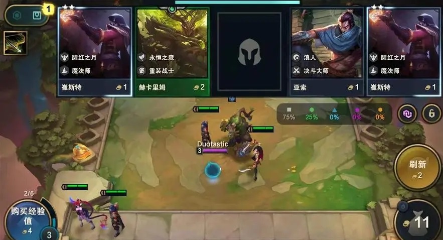 如何有效地提高云顶之弈lol的星级 如何有效地提高云顶之弈lol的星级