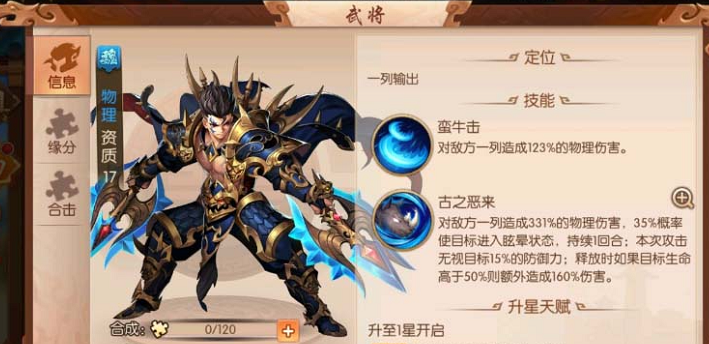 如何理智消费在少年三国志2中 如何理智消费在少年三国志2中