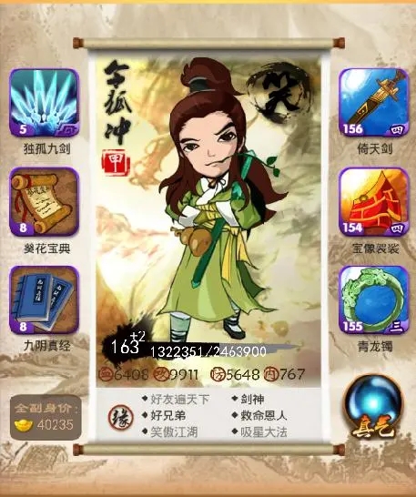 大掌门装备的4星升级步骤是什么