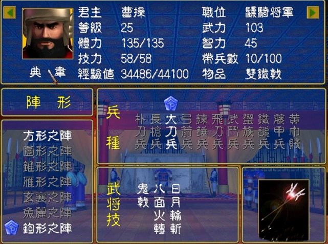 三国群英传2开局心得攻略