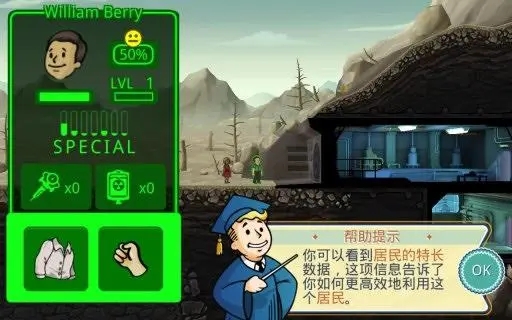 辐射避难所人口离开将带来何种影响