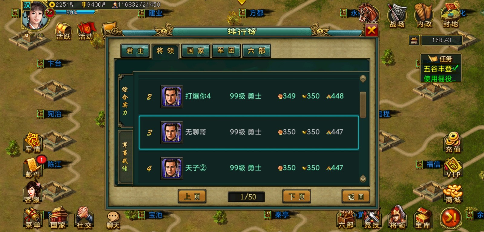 如何合理地为帝王三国三骑将领加点 如何合理地为帝王三国三骑将领加点