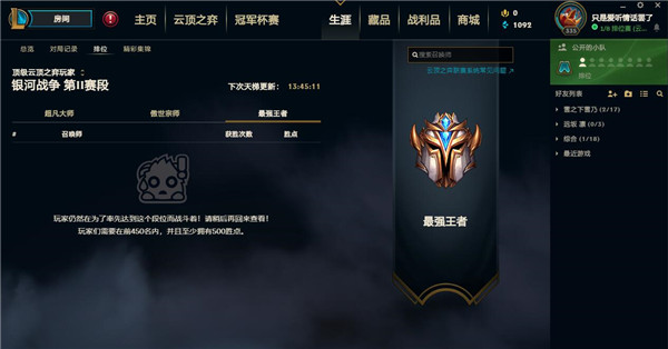 云顶之弈双人排位中应该怎么分工 云顶之弈双人排位中应该怎么分工
