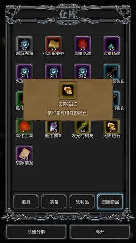 请问如何快速战胜地下城堡2中的敌人 请问如何快速战胜地下城堡2中的敌人