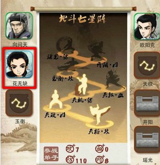 大掌门装备联动为何会有属性增长