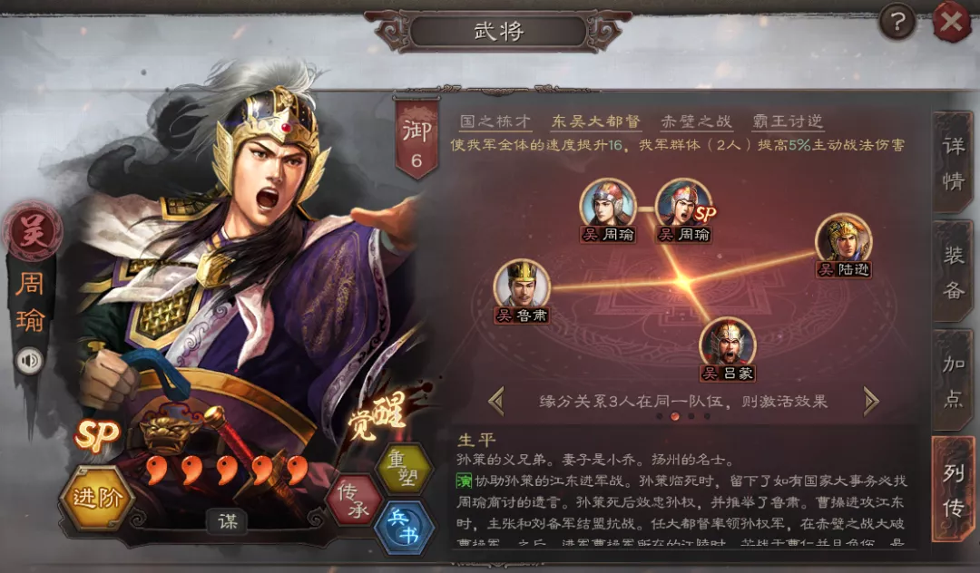三国志战略版个性选择有何技巧