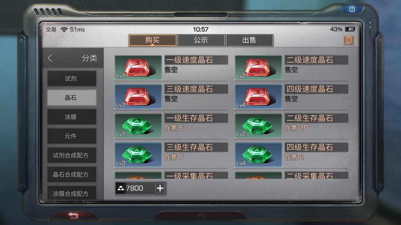 明日之后怎么才能更快获取技能点 明日之后怎么才能更快获取技能点