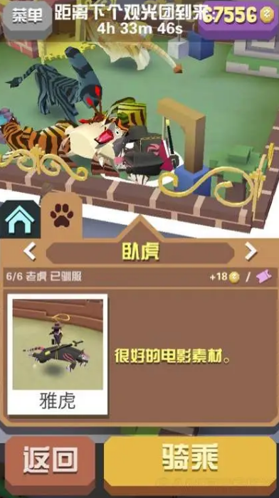 怎样通关疯狂动物园油炸狮关卡 怎样通关疯狂动物园油炸狮关卡