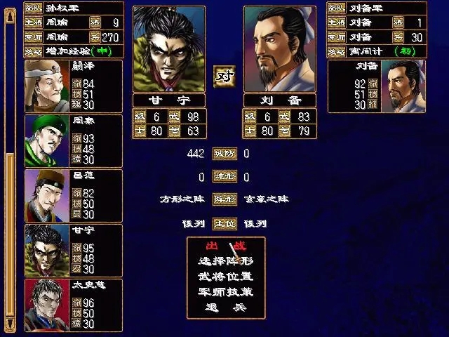 三国群英传2武斗兵怕什么 三国群英传2武斗兵怕什么