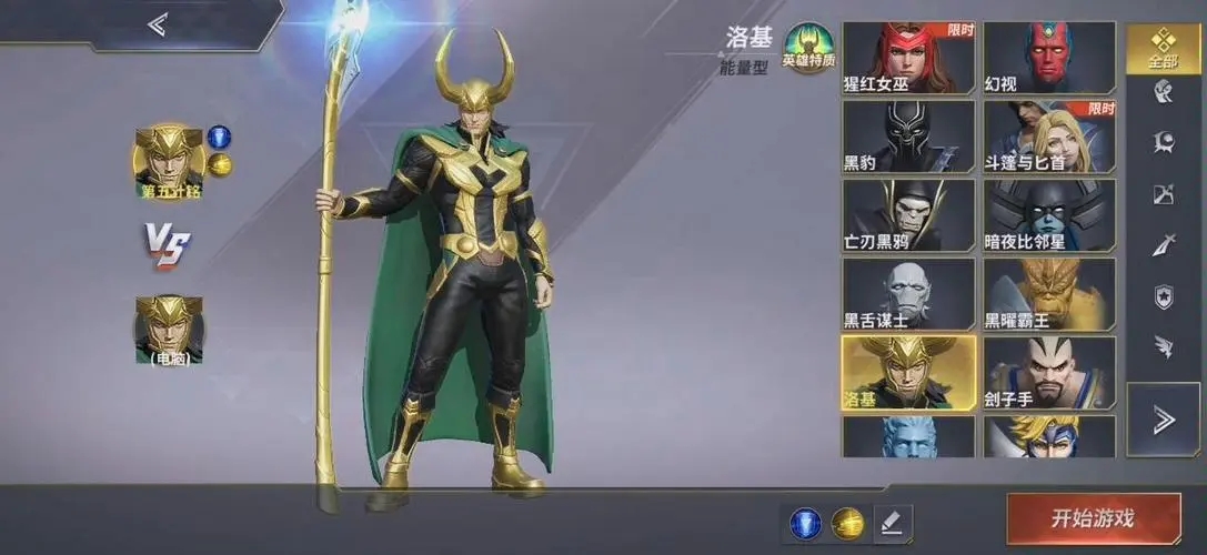 漫威超级战争传说中的皮肤数量有多少