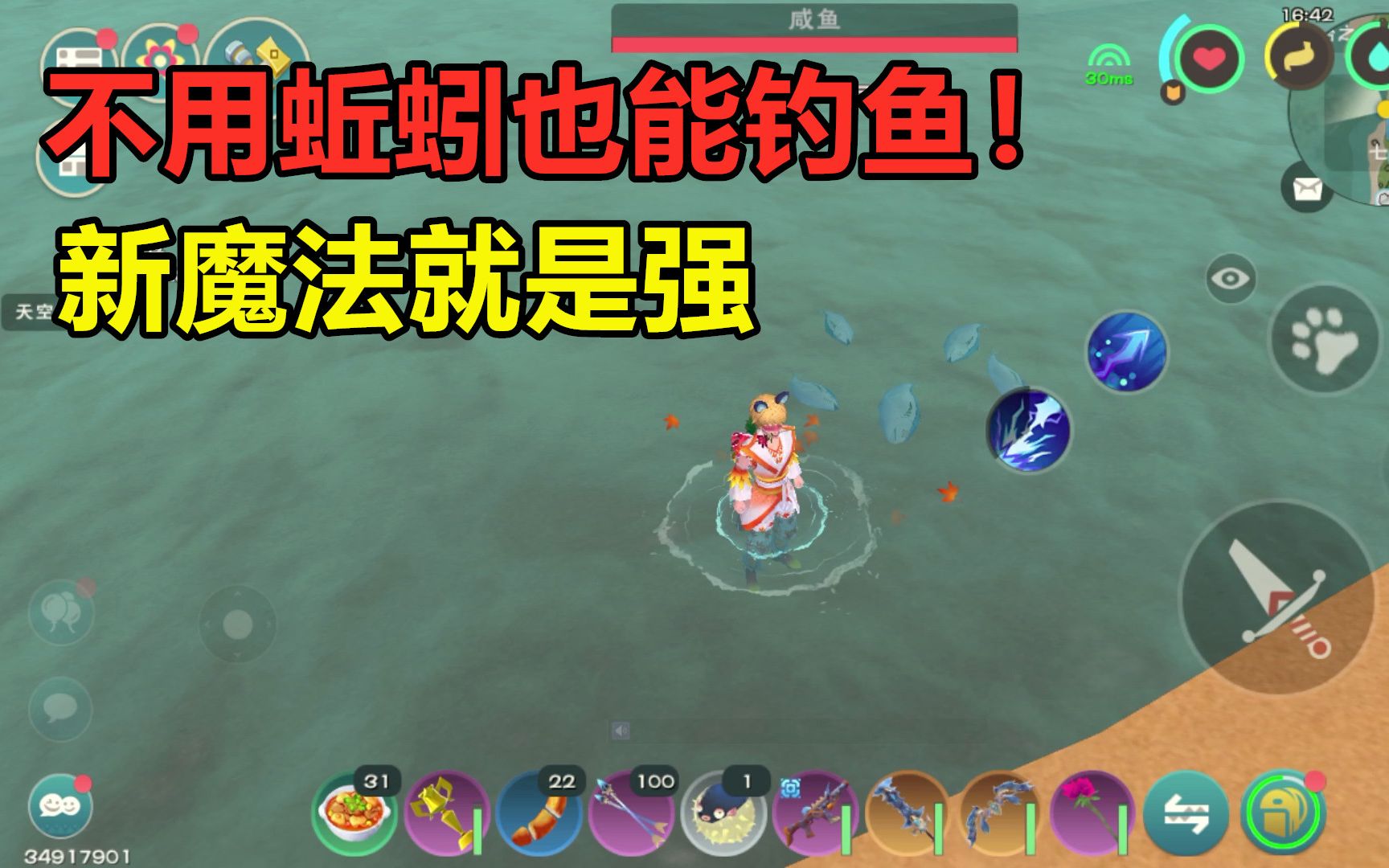 找一找创造与魔法的白色花在哪里