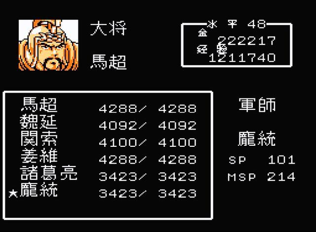 庞统在吞食天地2中复活了吗