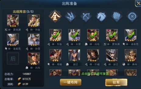 应如何计划兵法三十七计攻略任务