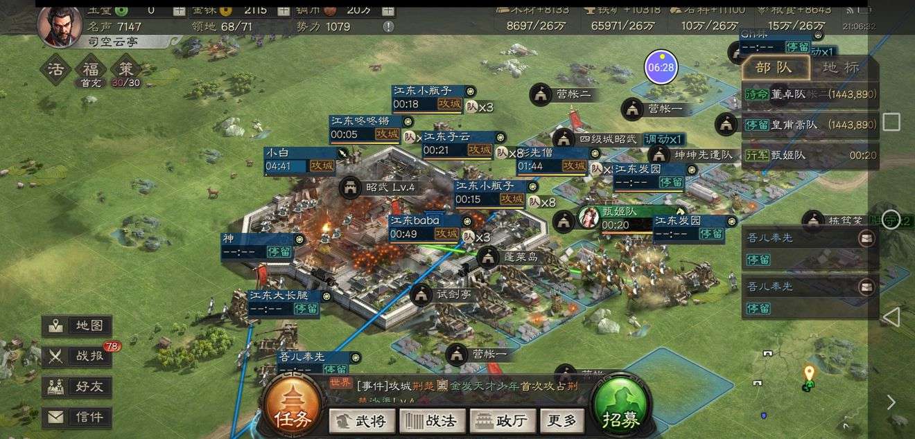 三国志战略版里刘备搭配怎样的将领适合开荒
