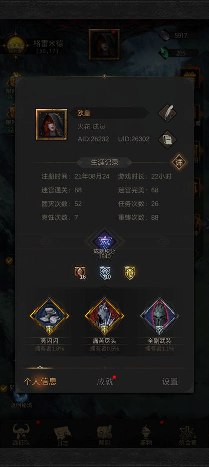 地下城堡3蓝卡进阶装备需要什么材料