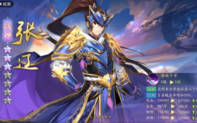问一下少年三国志2黄金武将怎么获得的 问一下少年三国志2黄金武将怎么获得的