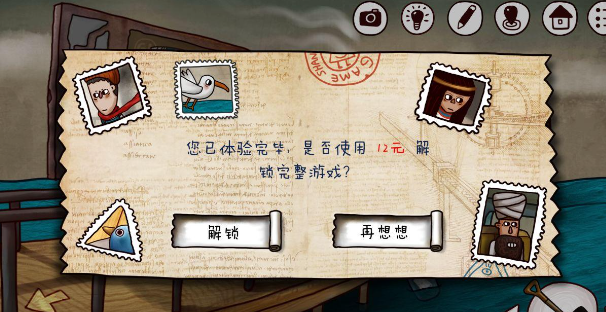 迷失岛2攻略中的机关门有什么特殊功能