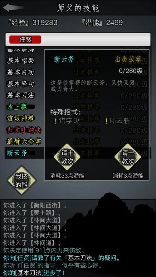 如何预防放置江湖引发师门内部的背叛 如何预防放置江湖引发师门内部的背叛