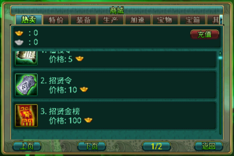 怎样的策略能最大化帝王三国尊将的效用