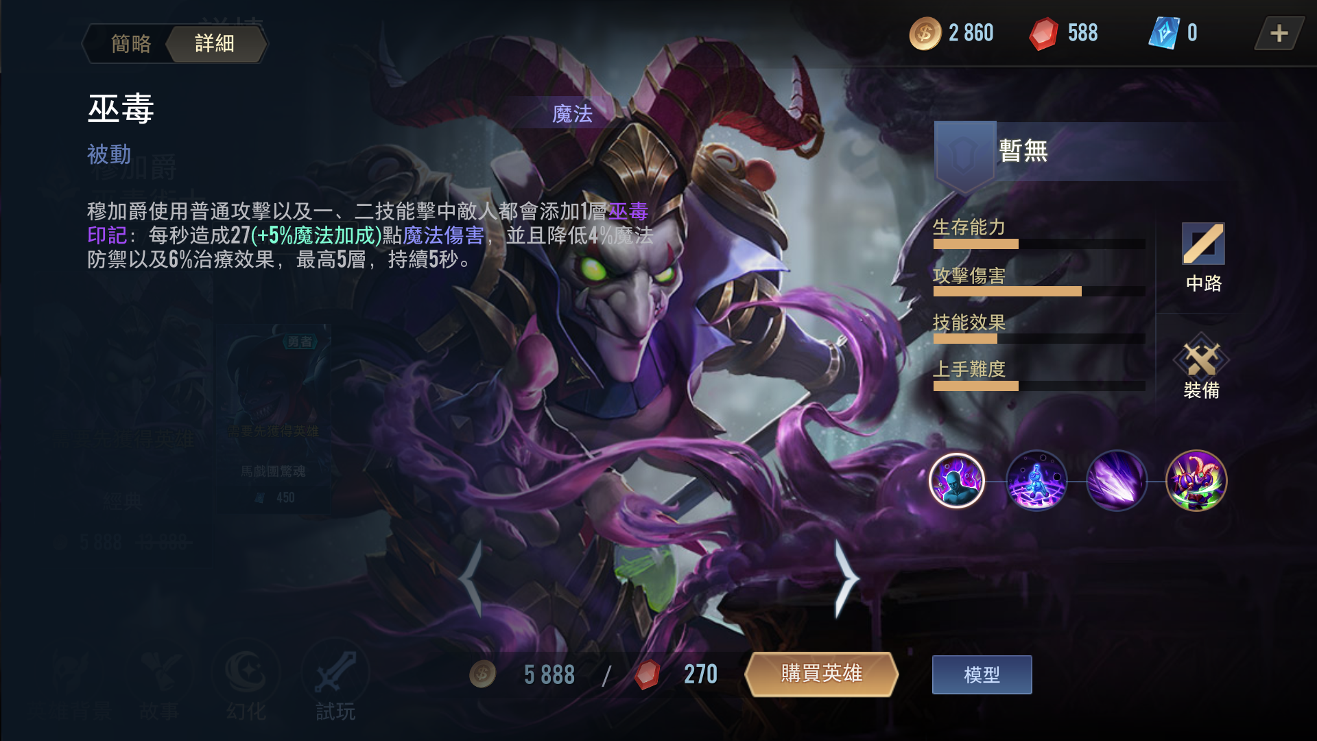 传说对决莉莉安的团战定位应该如何选择