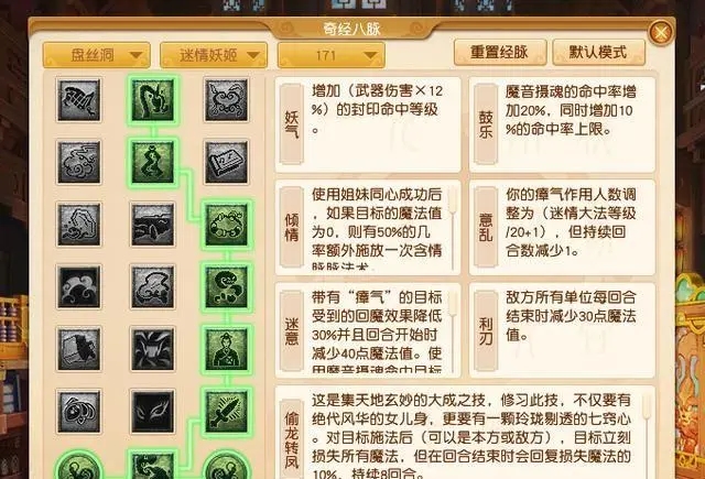 在梦幻西游中如何快速修理灵饰 在梦幻西游中如何快速修理灵饰