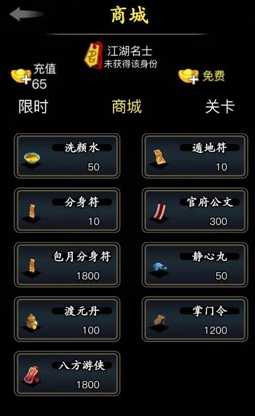 放置江湖如何在江湖江湖散人中赚取游戏币