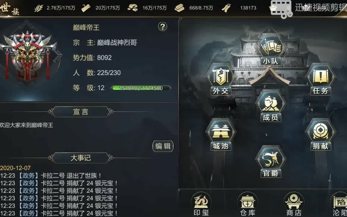 在大秦帝国开荒中使用哪三个阵容 在大秦帝国开荒中使用哪三个阵容