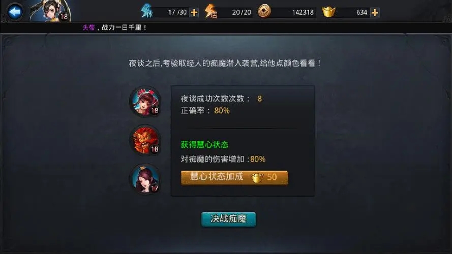 如何正确地对乱斗西游法宝进行拆解处理