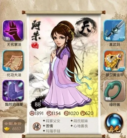 大掌门深入敌后消费的元宝有多少