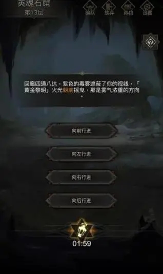 地下城堡3使馆区攻略需要注意什么