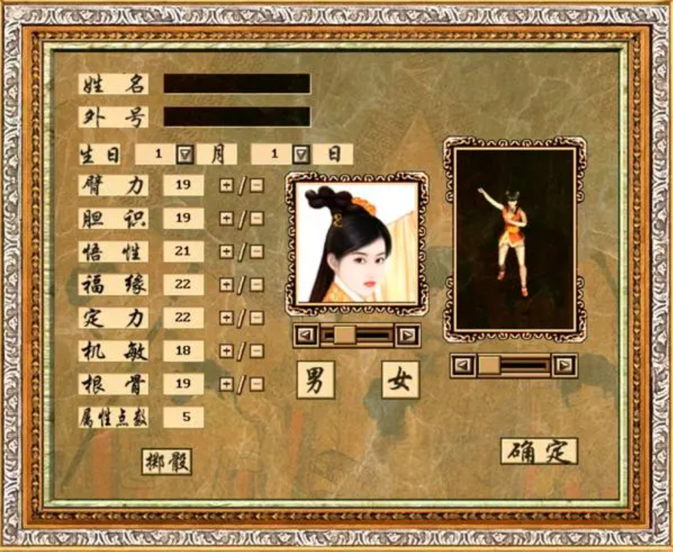 怎么提高金庸群侠传5里的角色防御