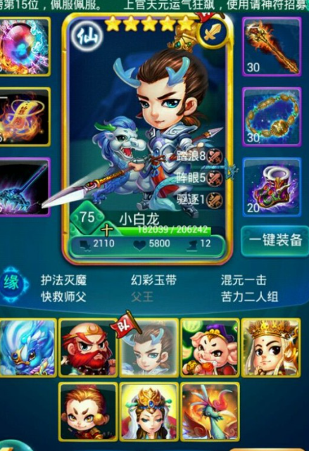 哪些因素会影响迷你西游种族的神通技能