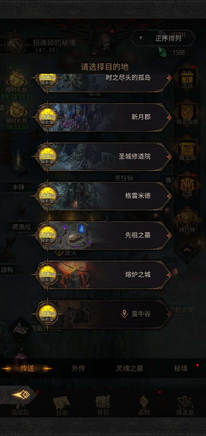 地下城堡3新手开荒需要多少级才能开始