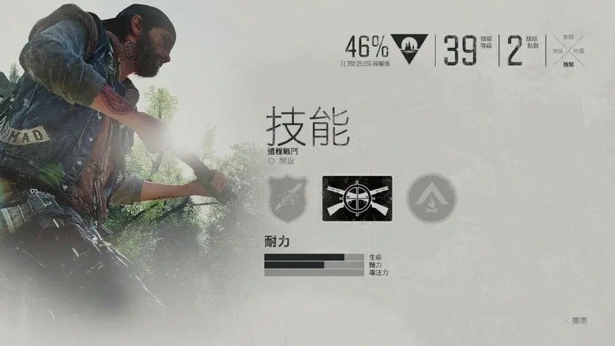 往日不再生存的代价怎么过关