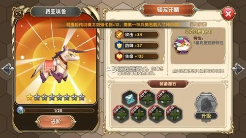 如何解锁艾尔战记全新笔记系统 如何解锁艾尔战记全新笔记系统